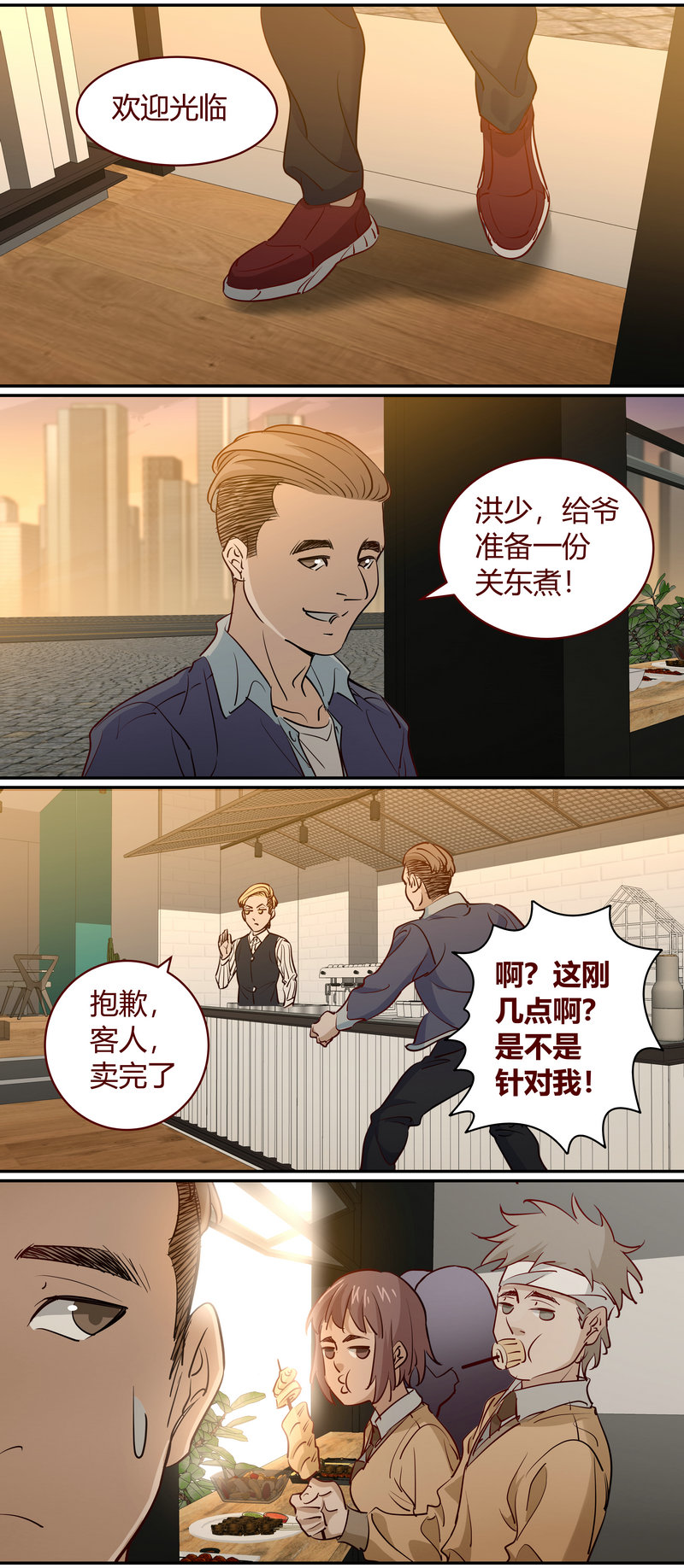 E190-第190话