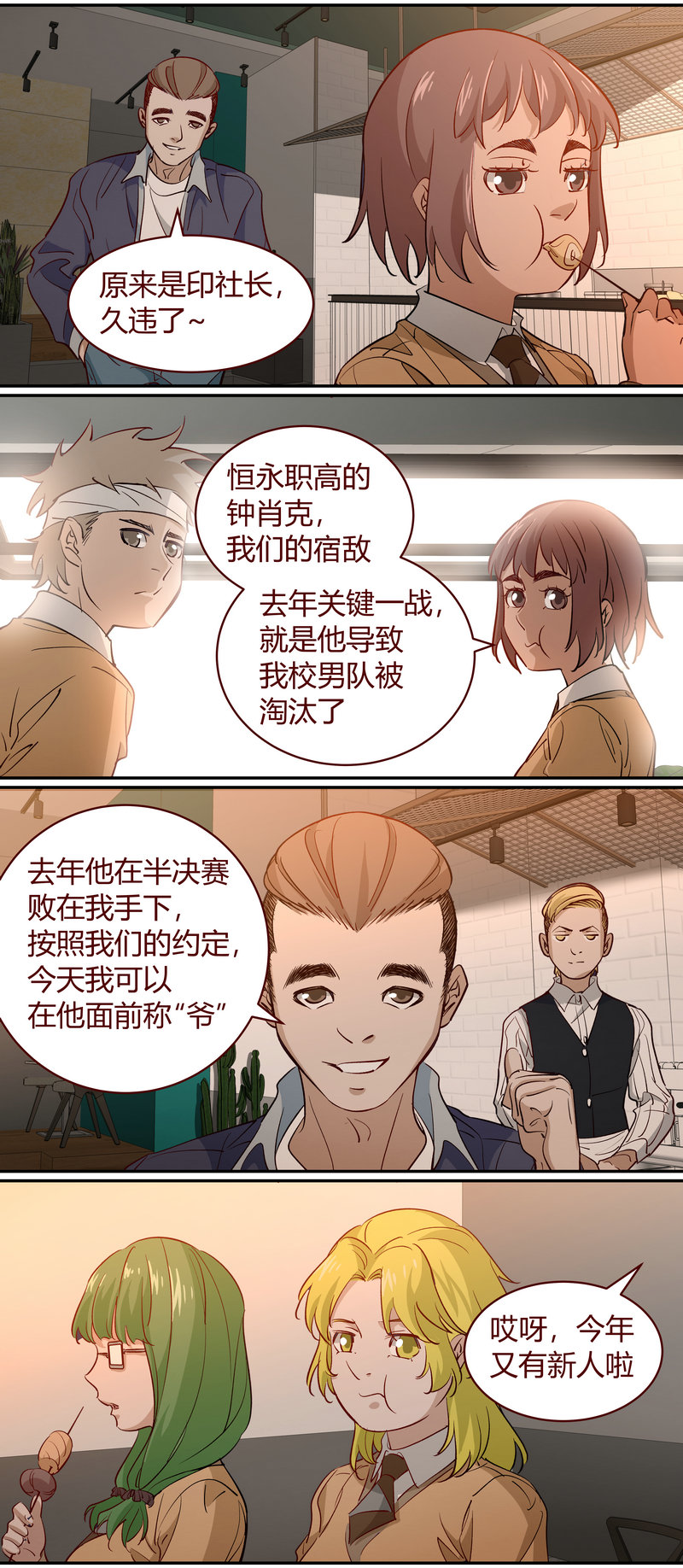 E190-第190话