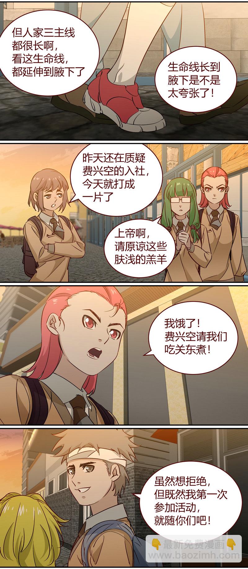 E190-第190话