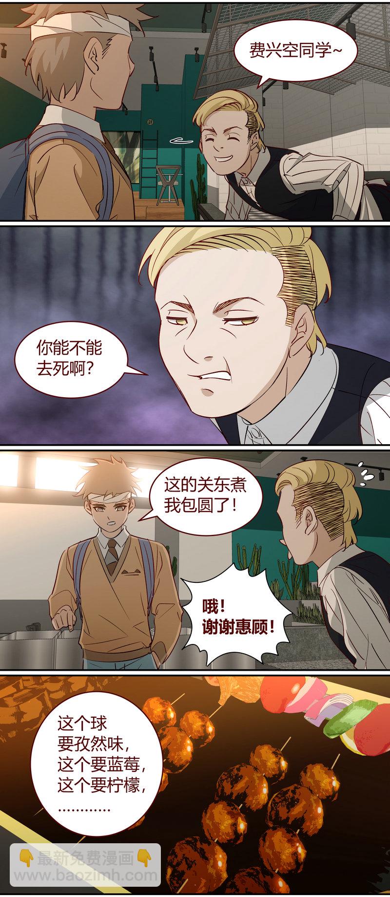 E190-第190话