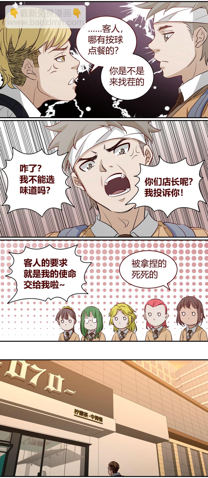 E190-第190话