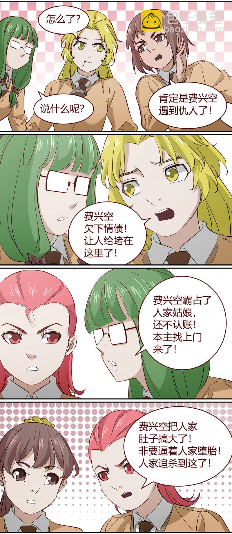E192-第192话