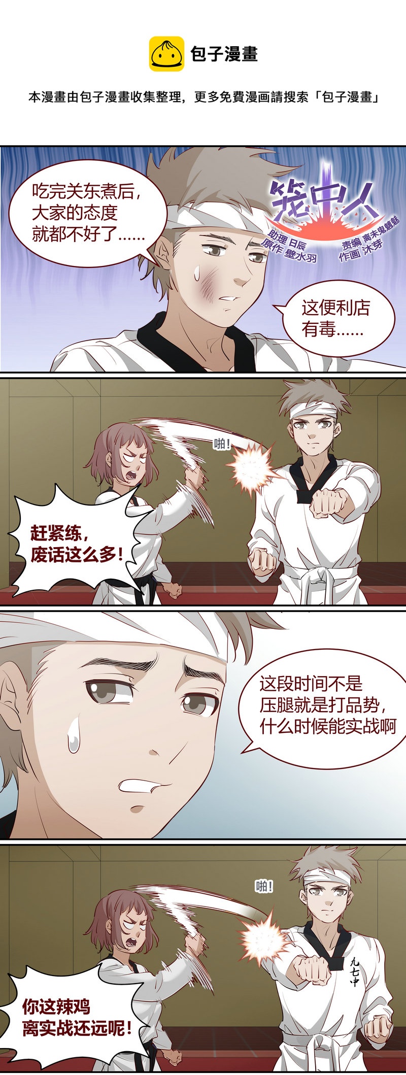 E194-第194话