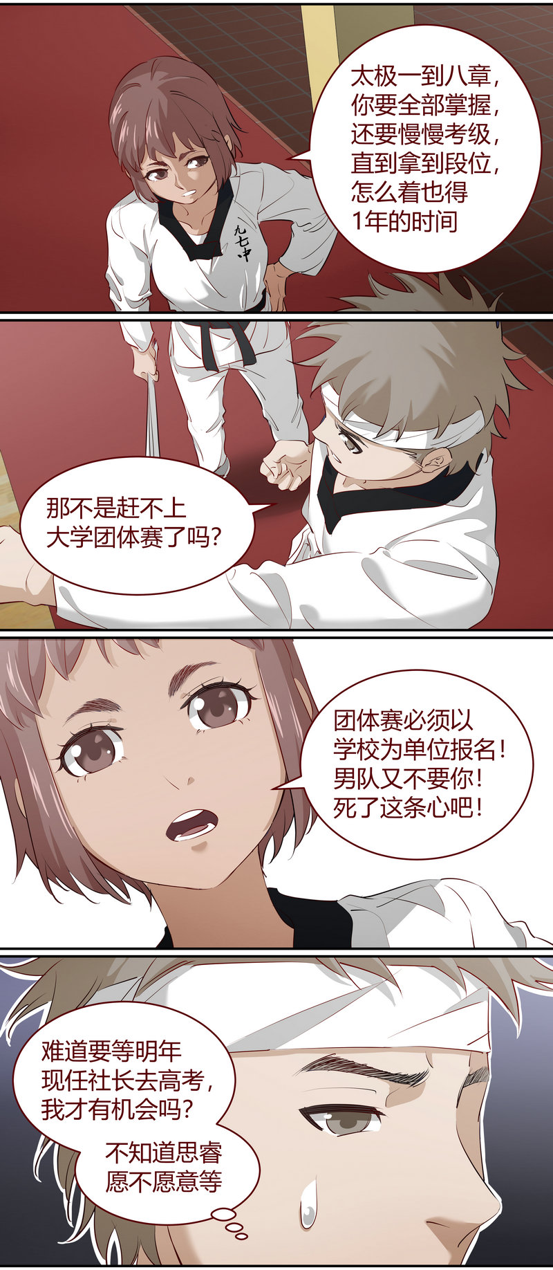 E194-第194话