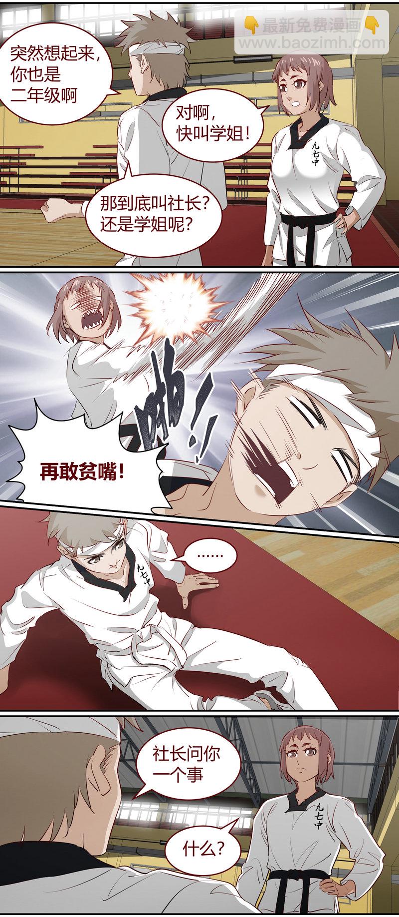 E194-第194话