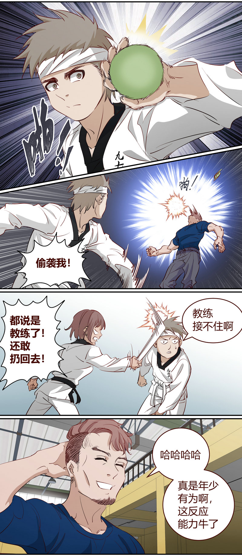 E194-第194话