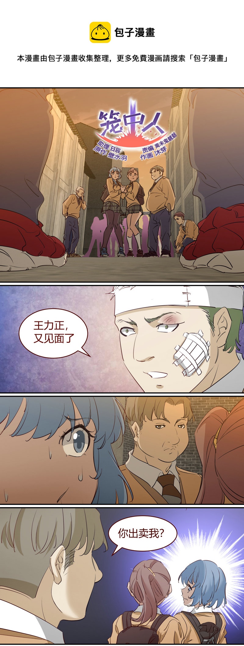 E196-第196话