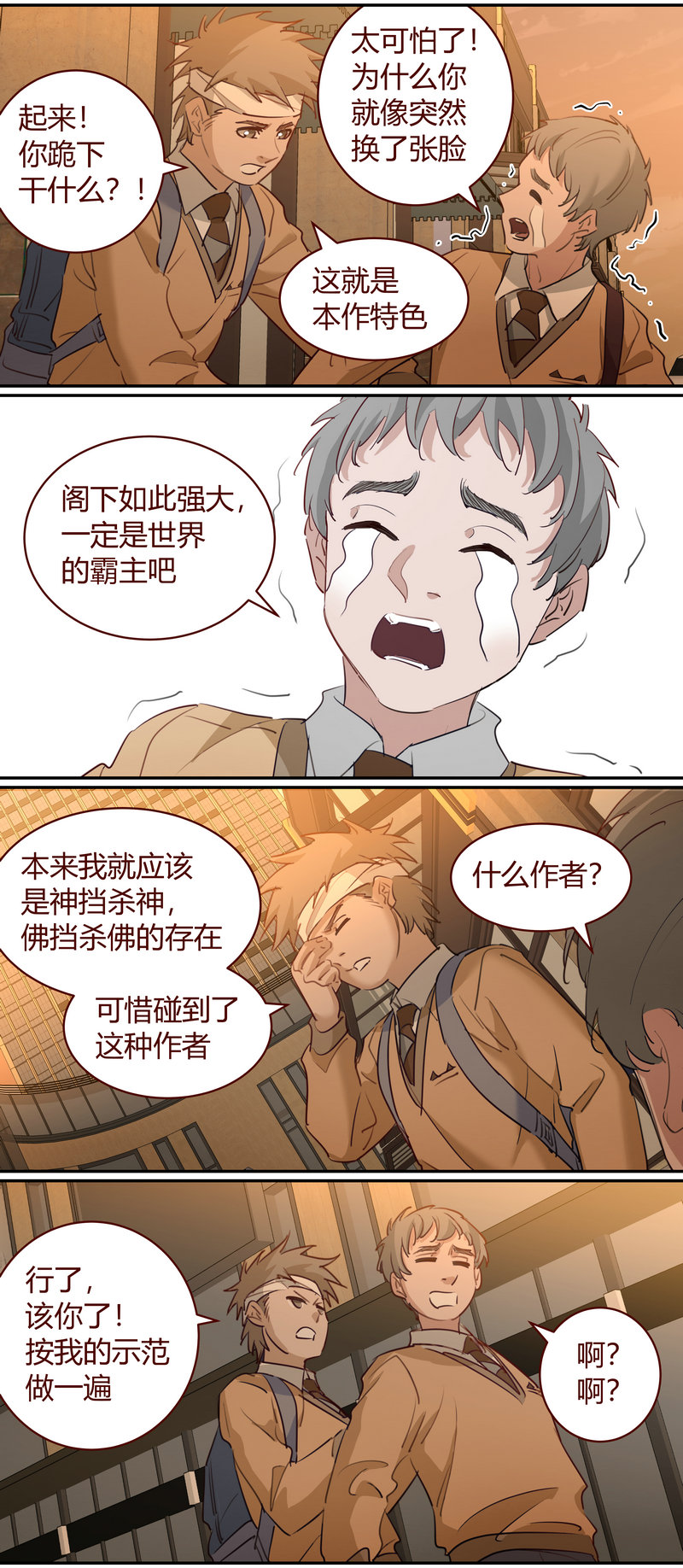 E196-第196话