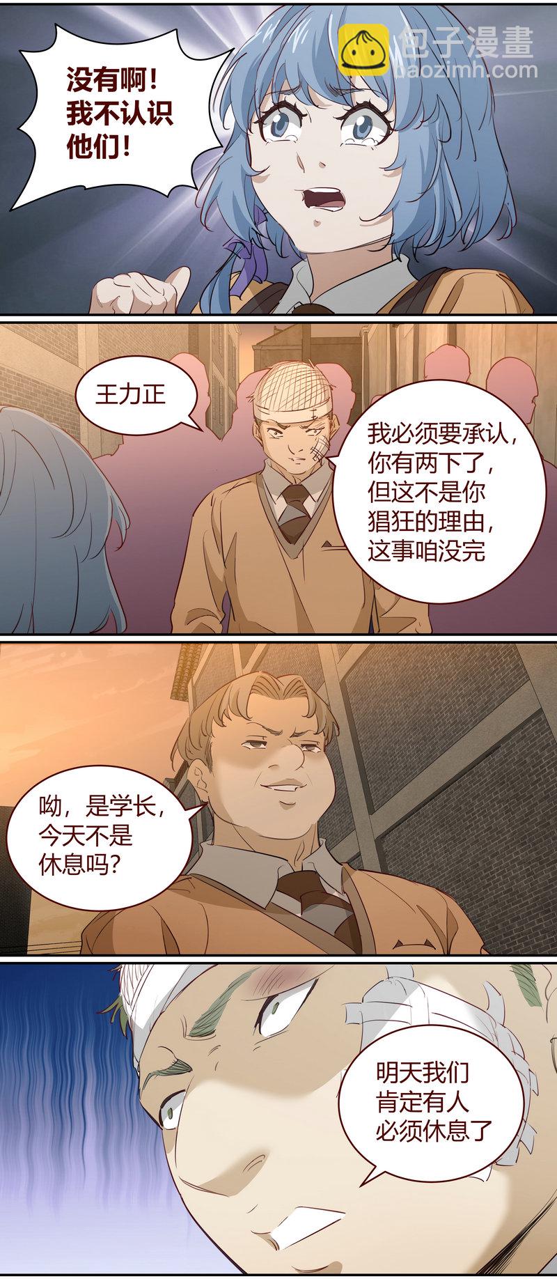 E196-第196话