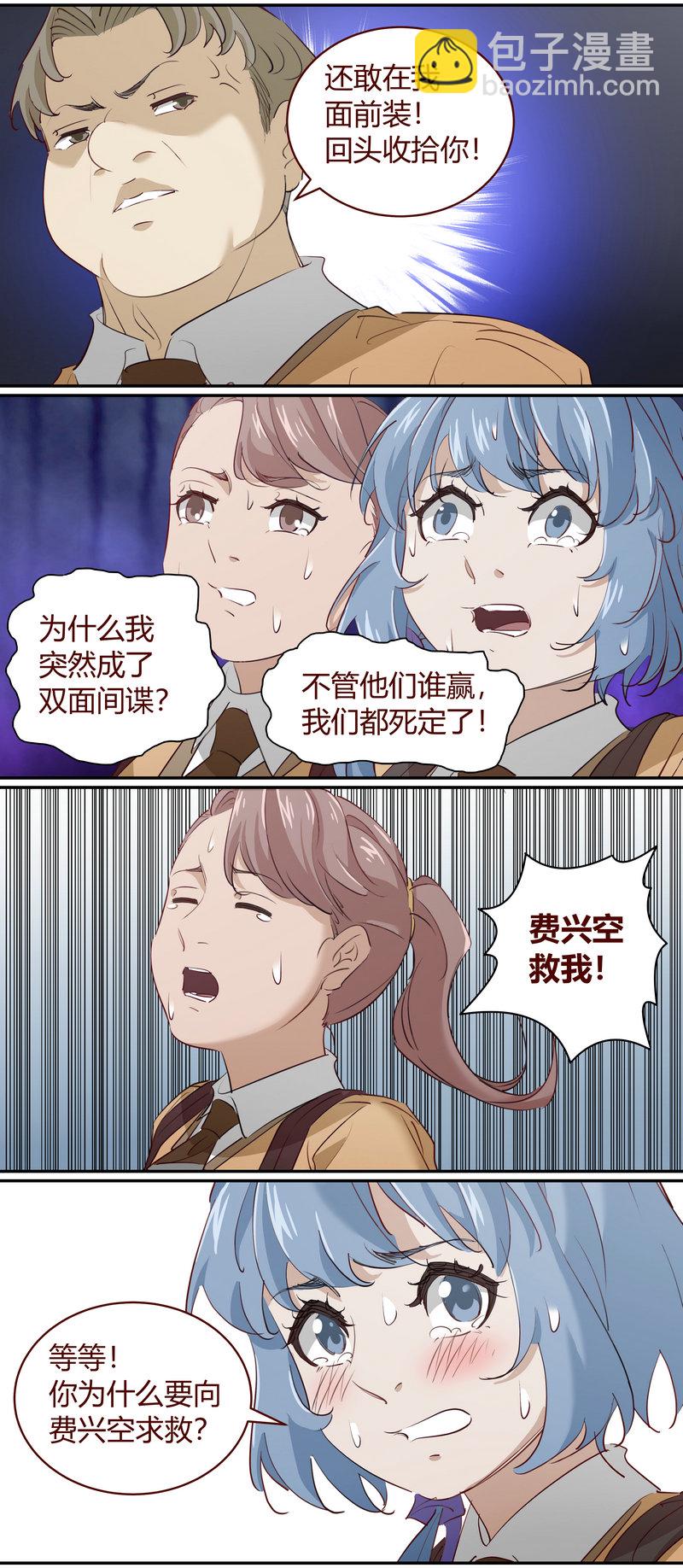 E196-第196话