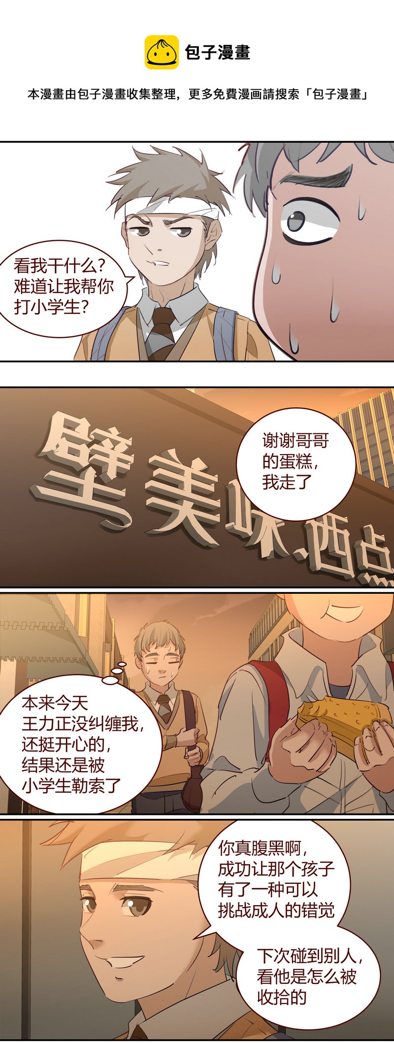 E196-第196话
