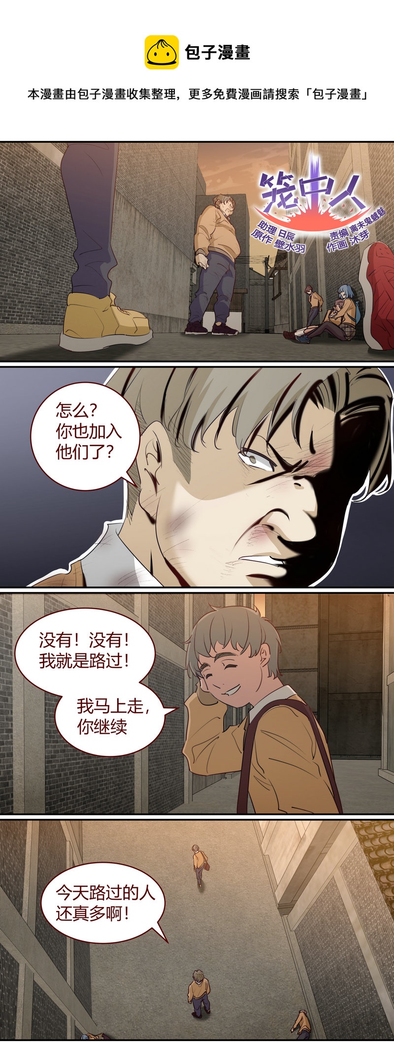 E198-第198话