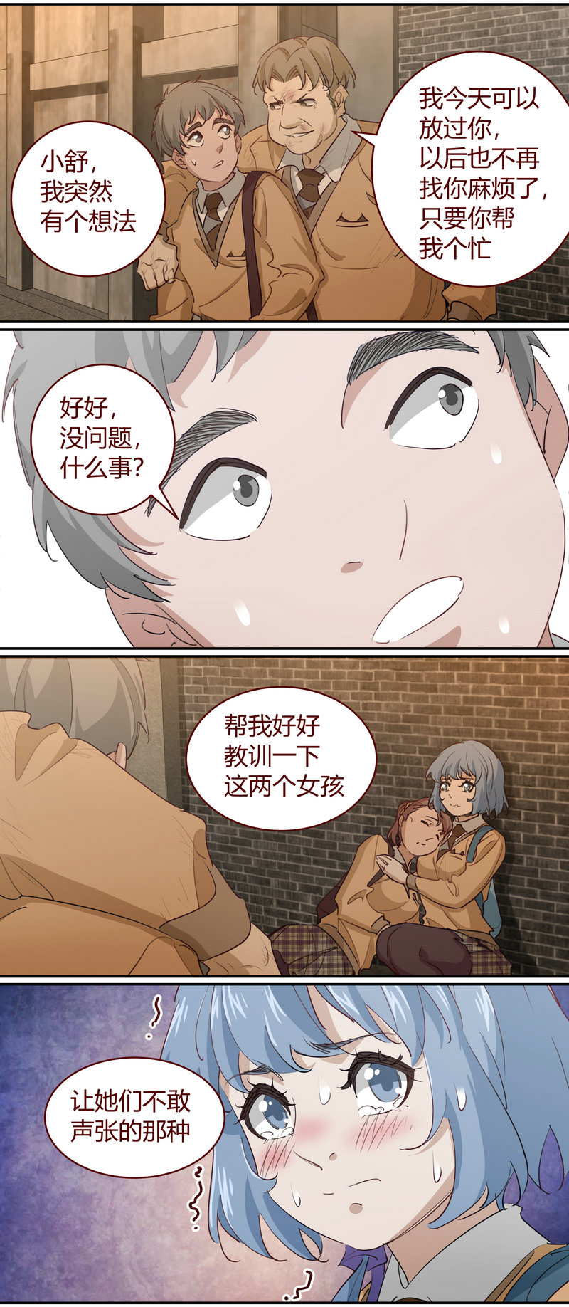 E198-第198话