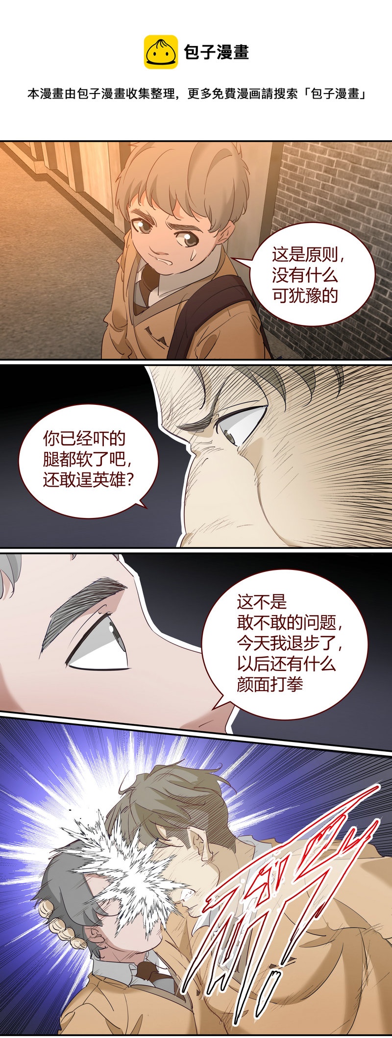 E198-第198话