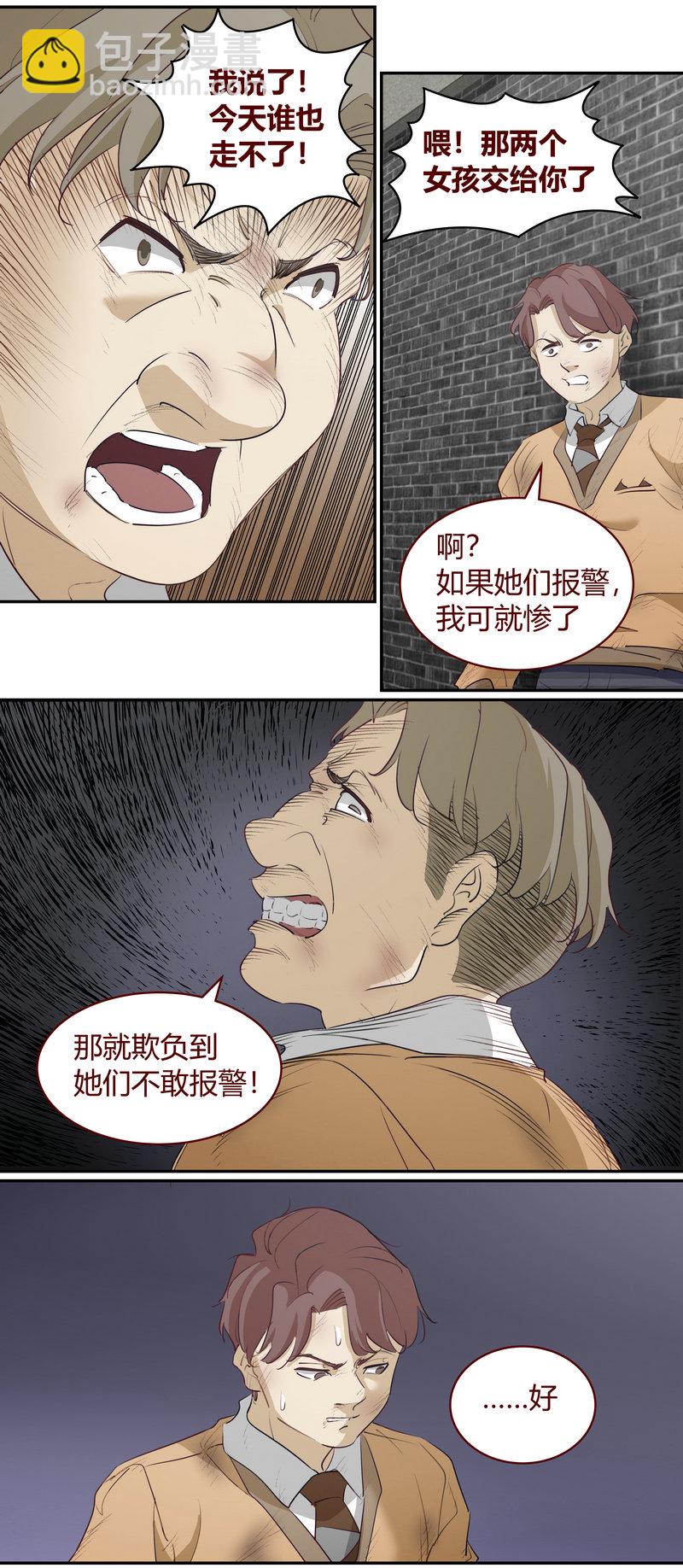 E198-第198话