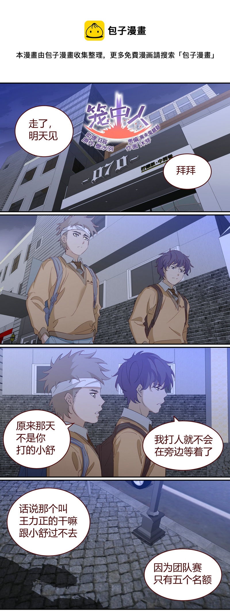 E200-第200话