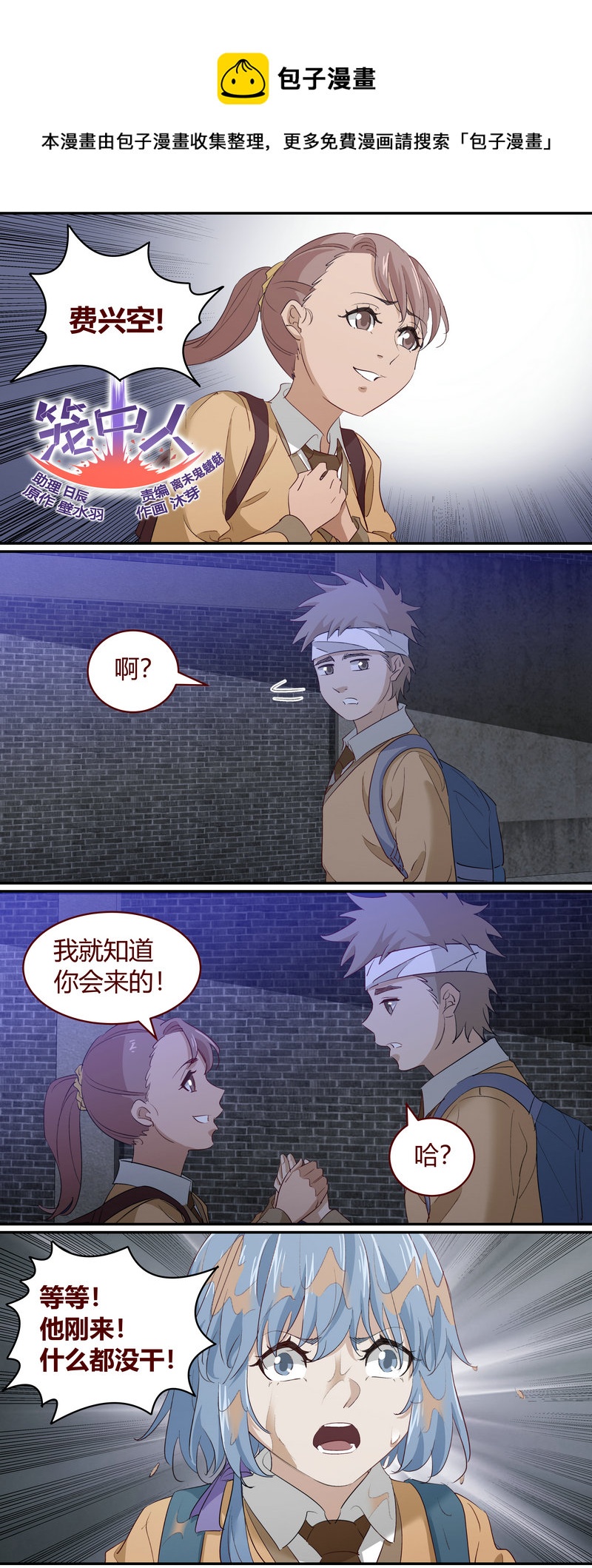 E202-第202话