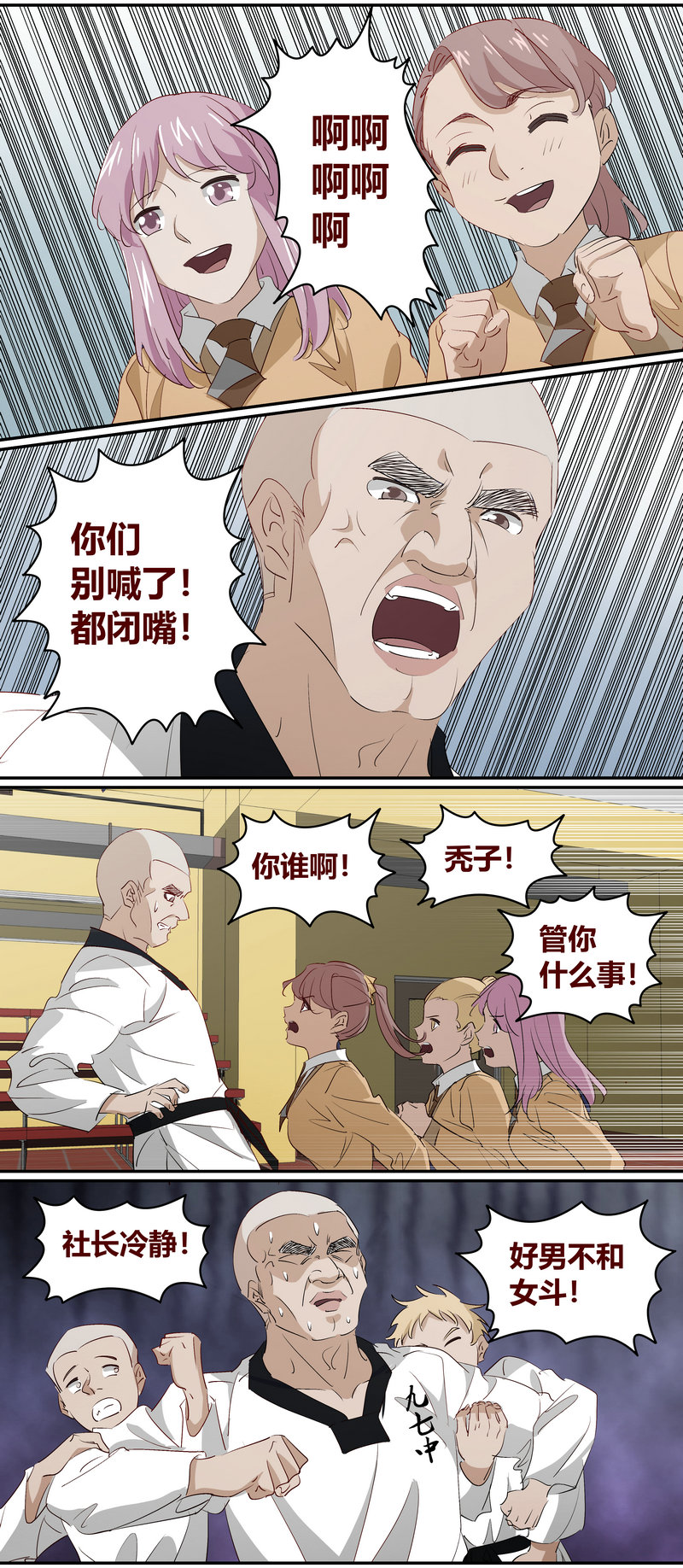 E202-第202话