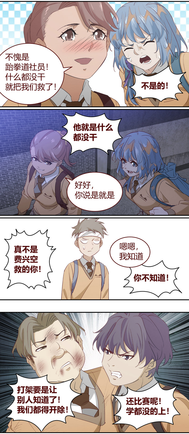 E202-第202话