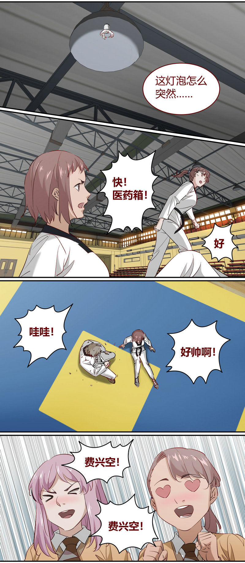 E204-第204话