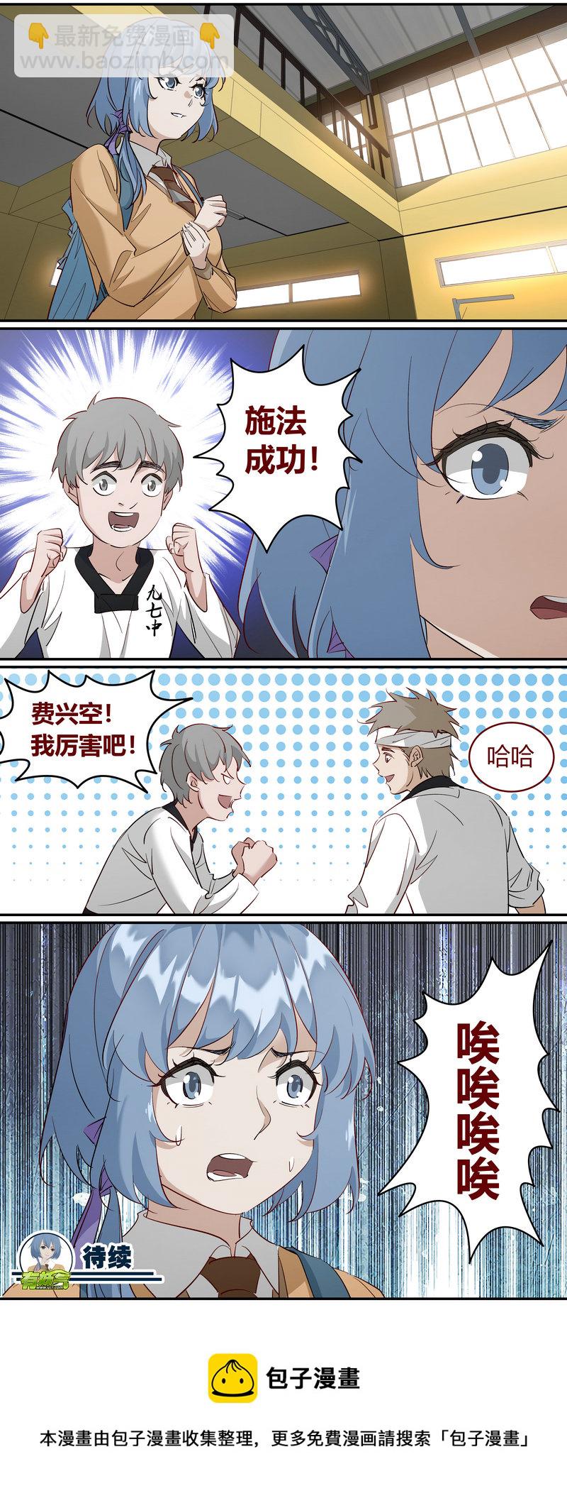 E204-第204话