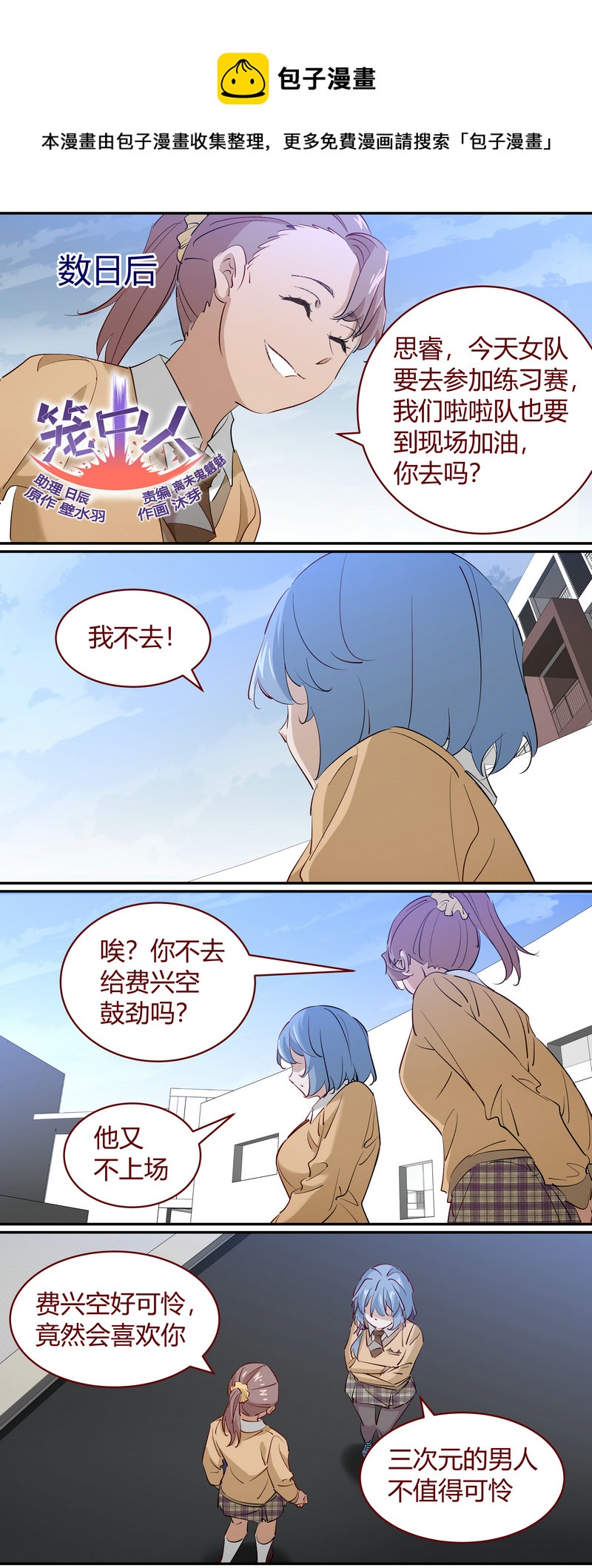 E206-第206话