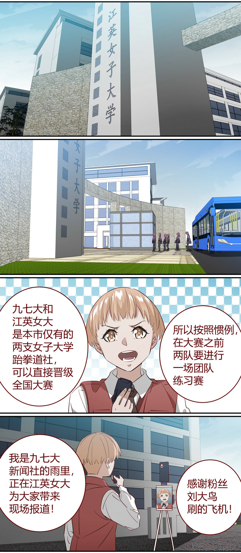 E206-第206话