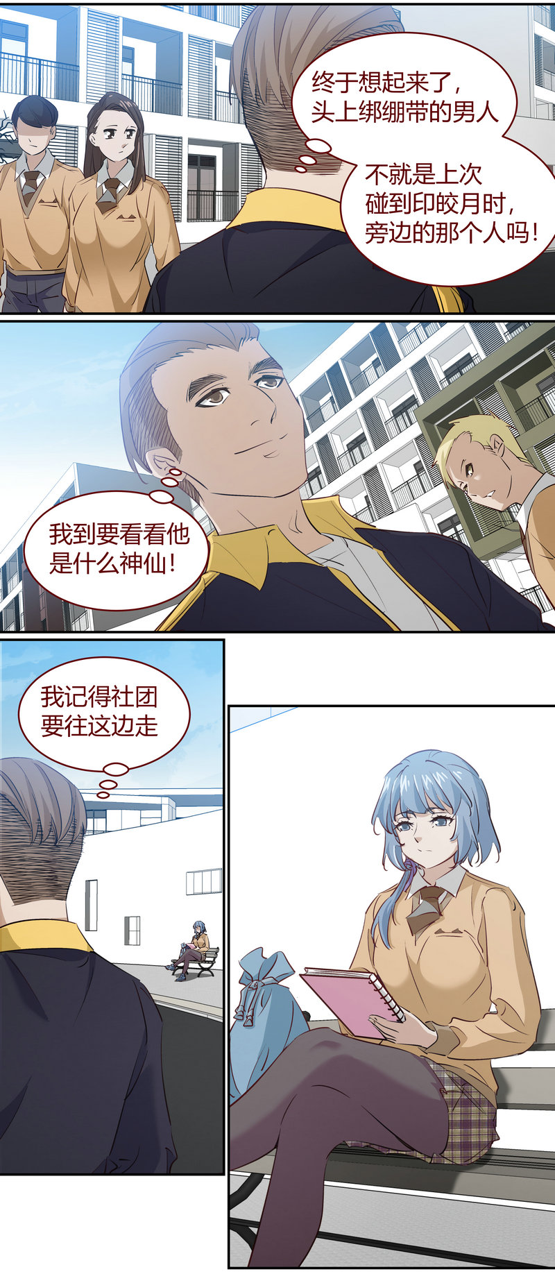 E206-第206话