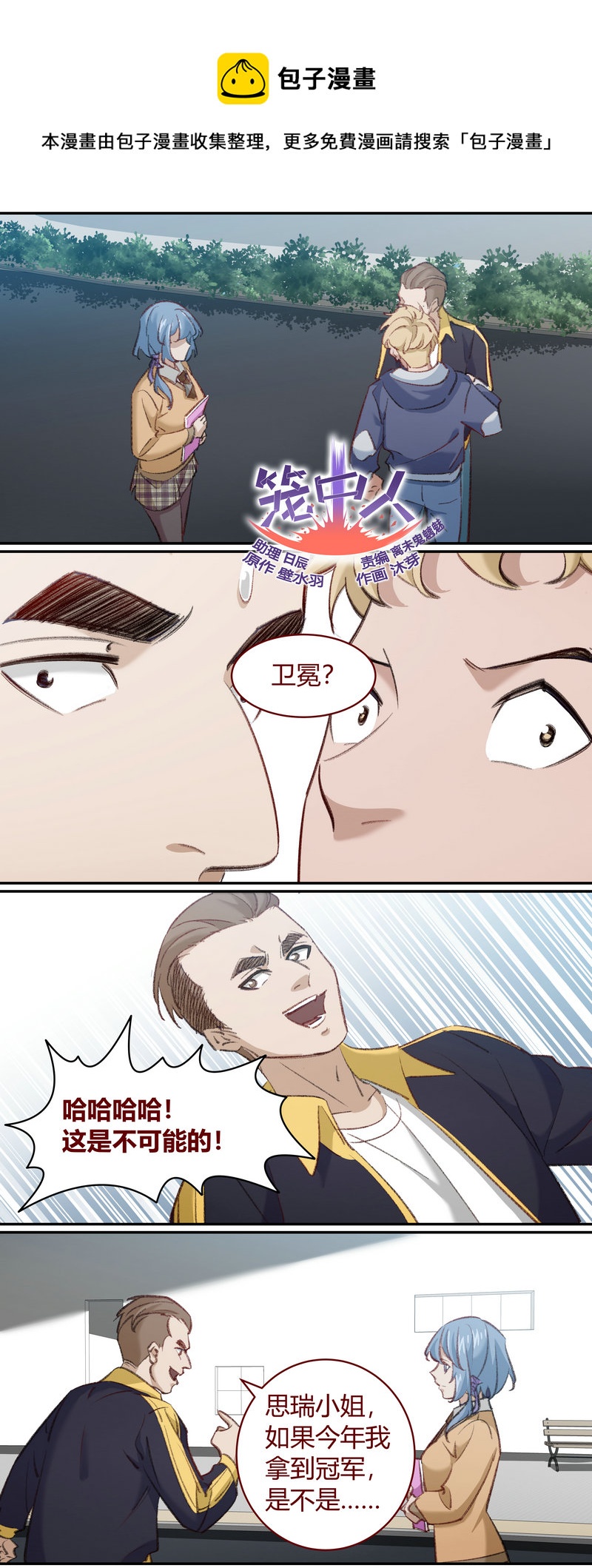 E208-第208话