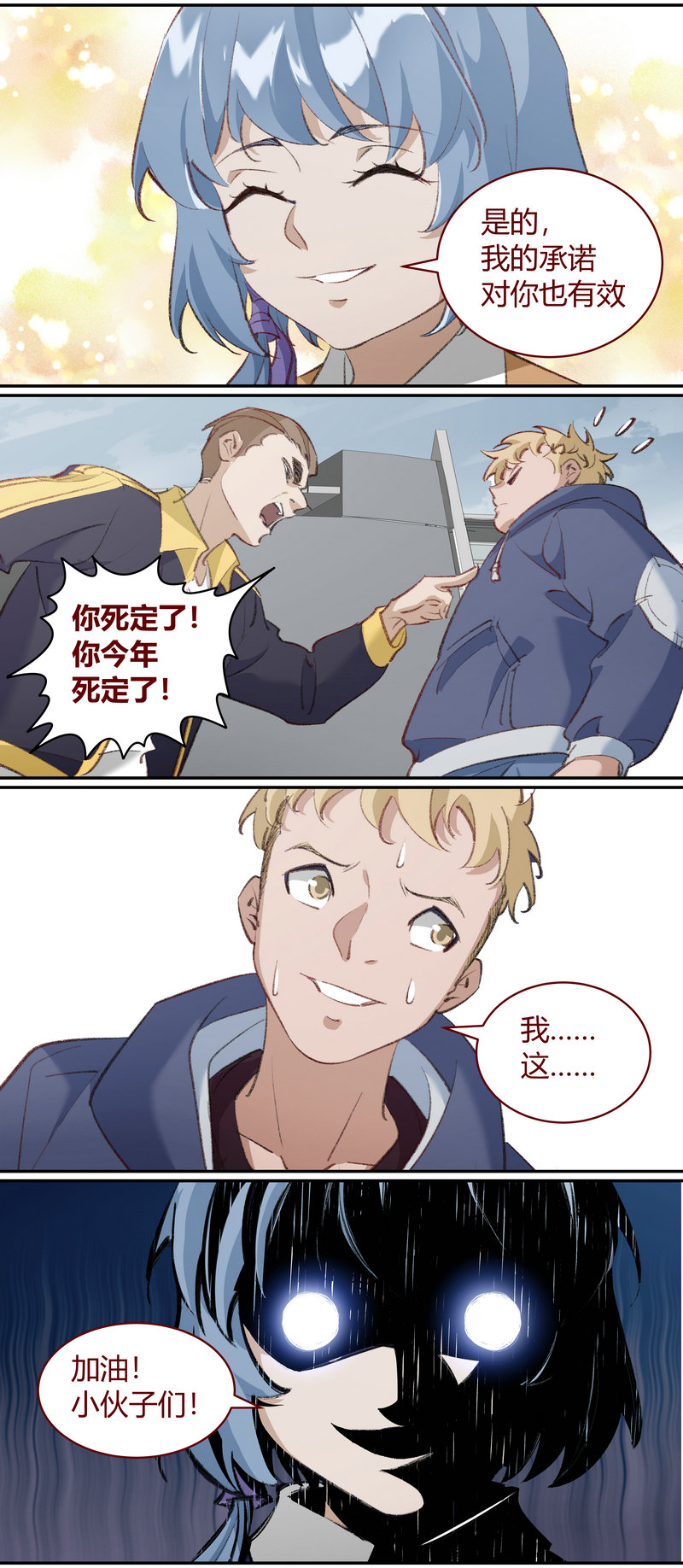 E208-第208话