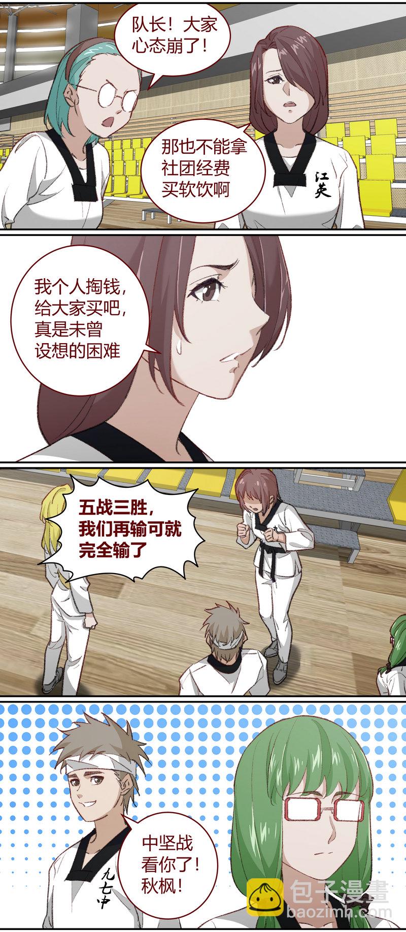 E208-第208话