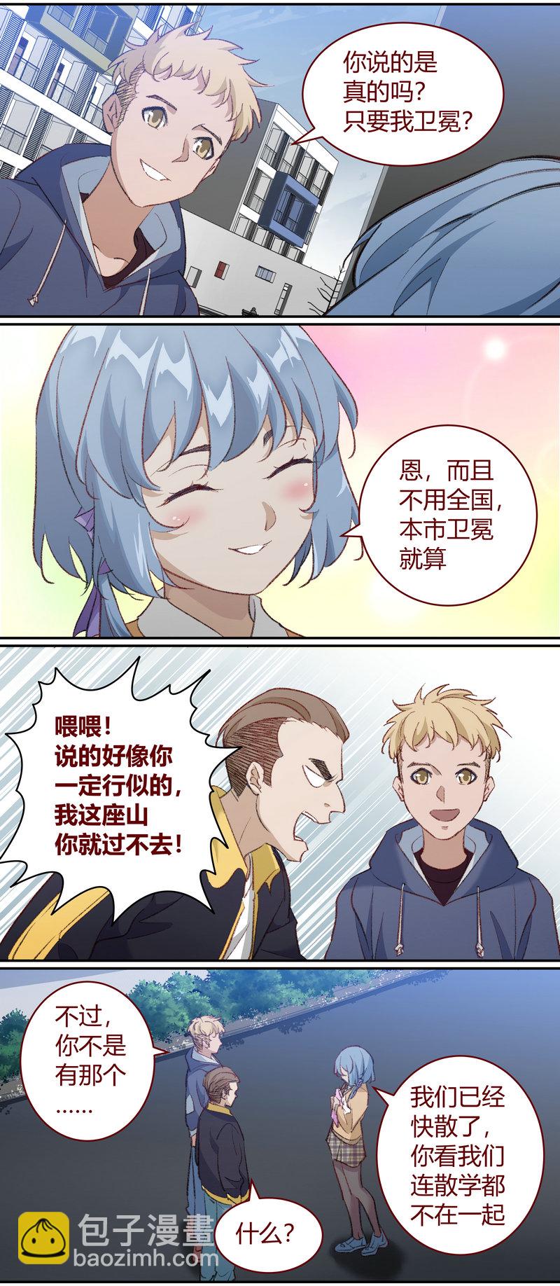 E208-第208话