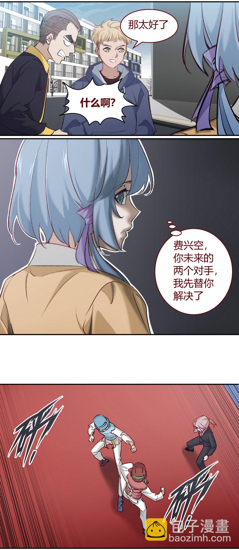 E208-第208话