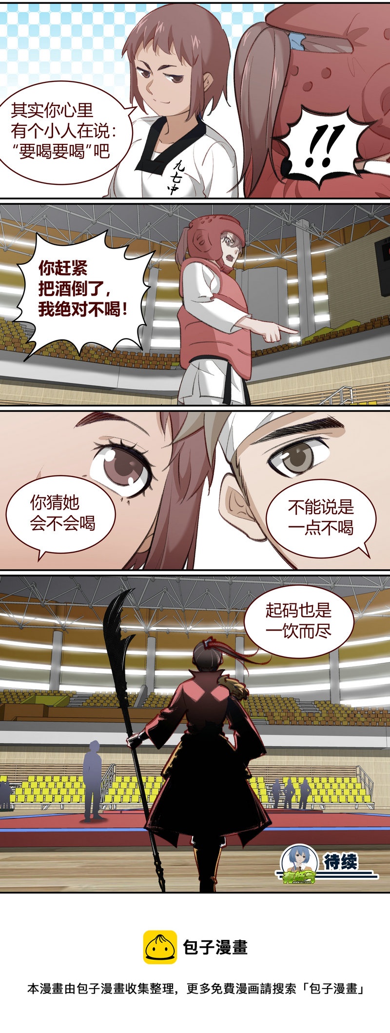 E210-第210话