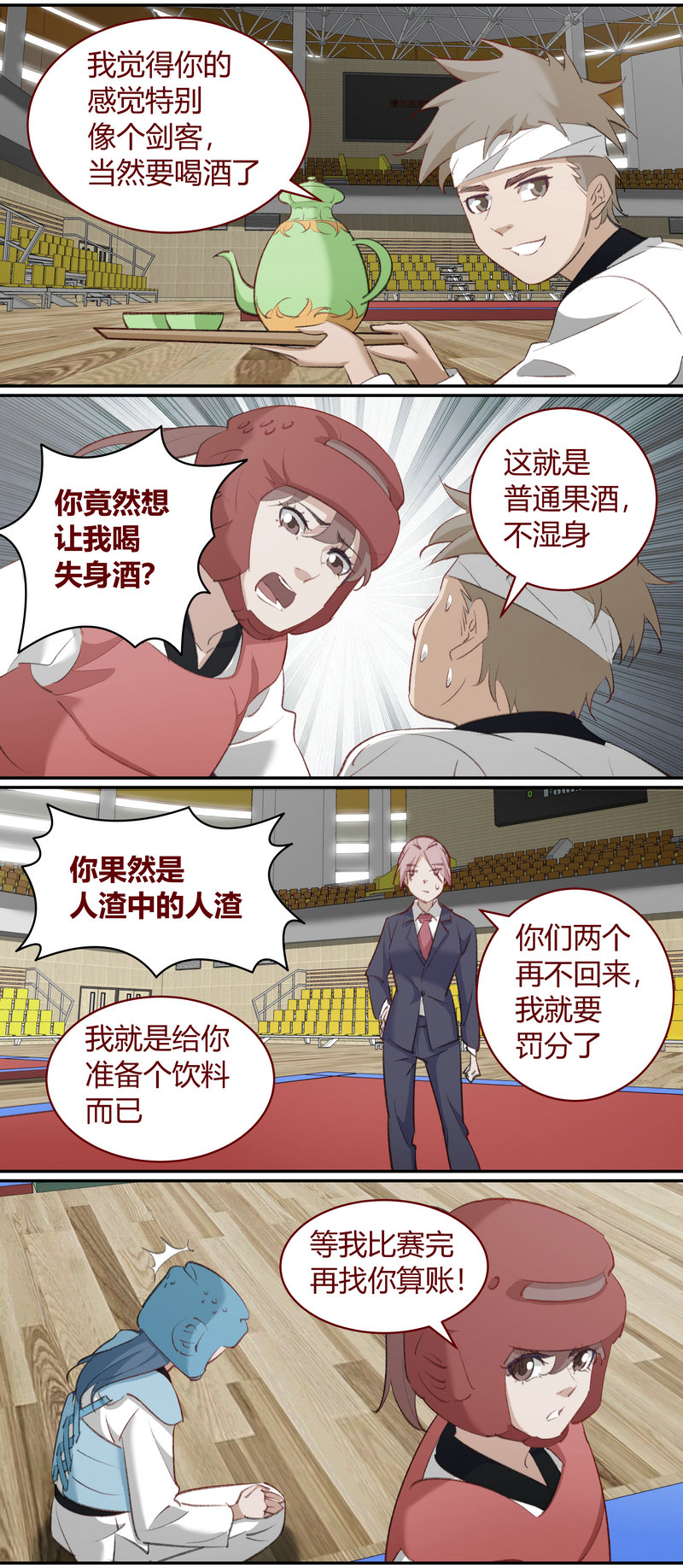 E210-第210话