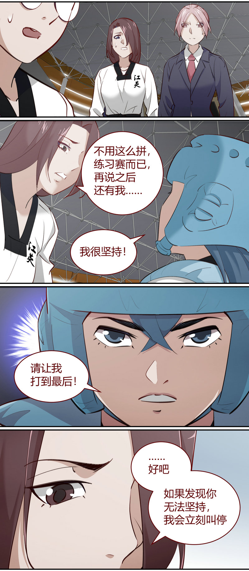 E210-第210话
