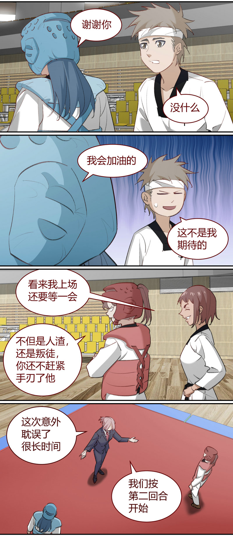 E210-第210话