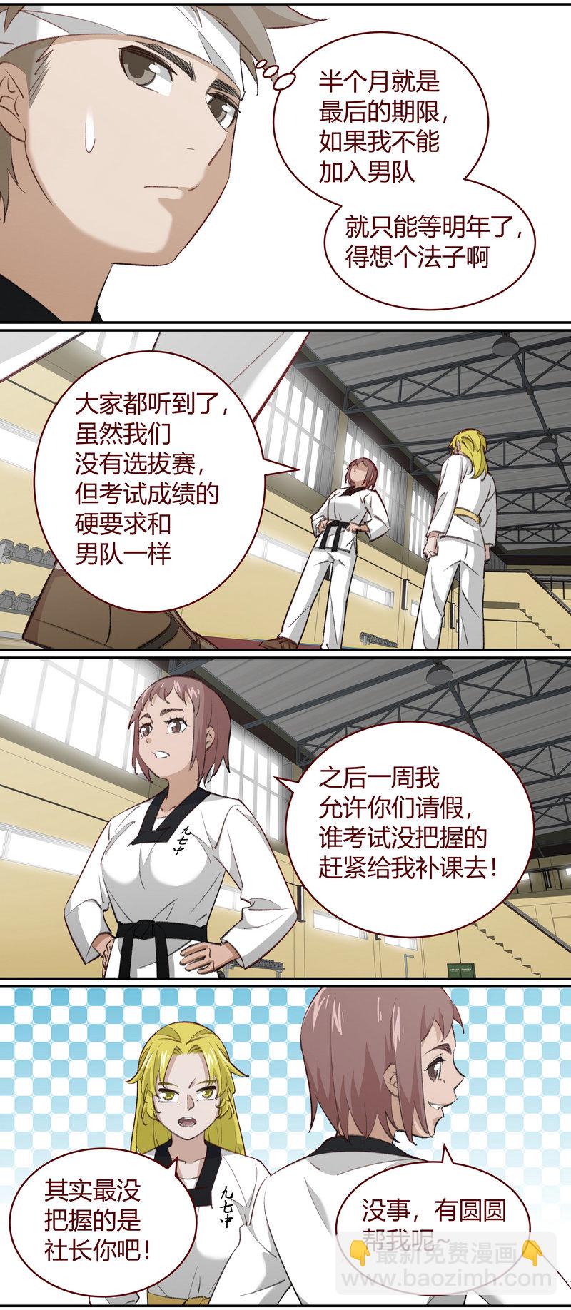 E214-第214话
