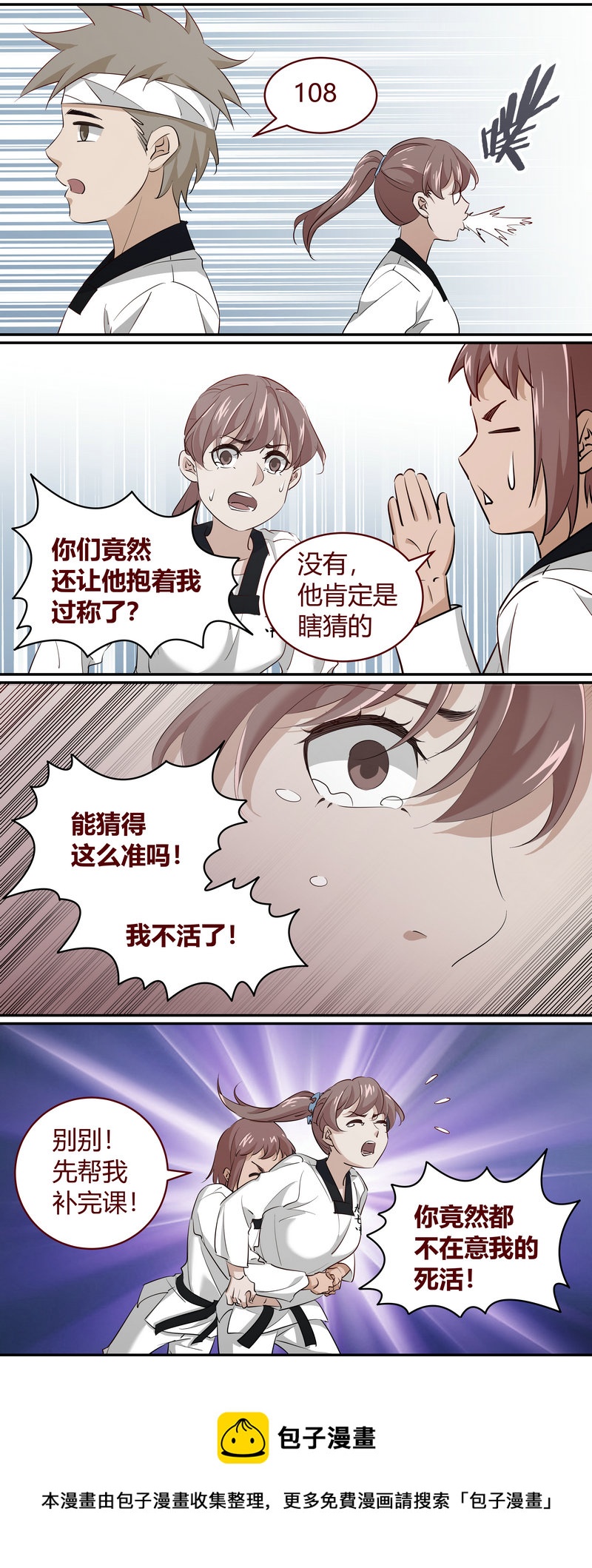E214-第214话