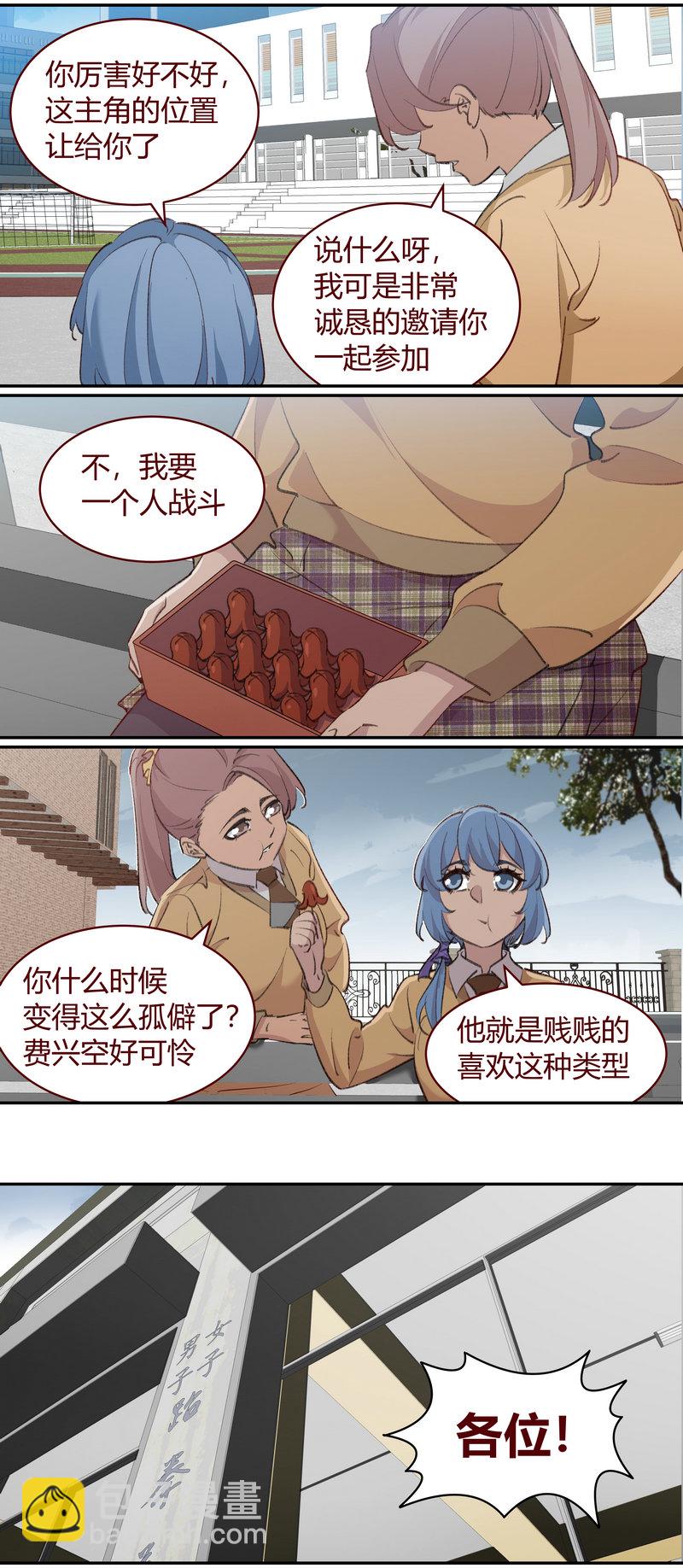 E214-第214话