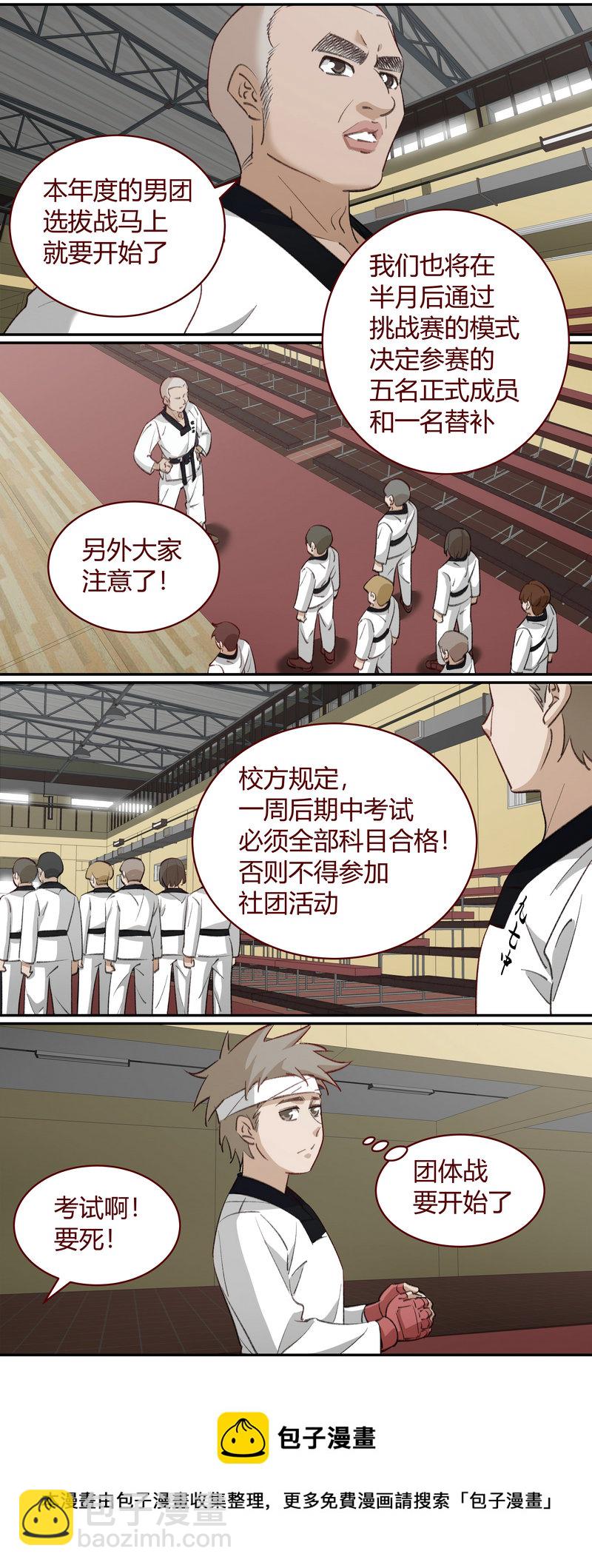 E214-第214话