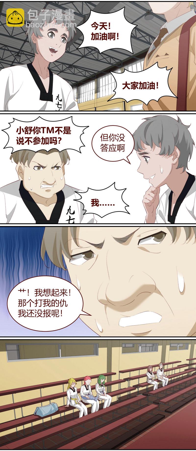 E218-第218话