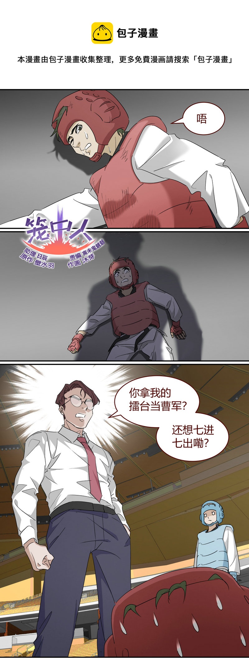E224-第224话