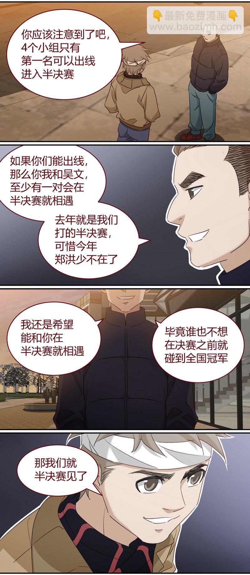 E226-第226话