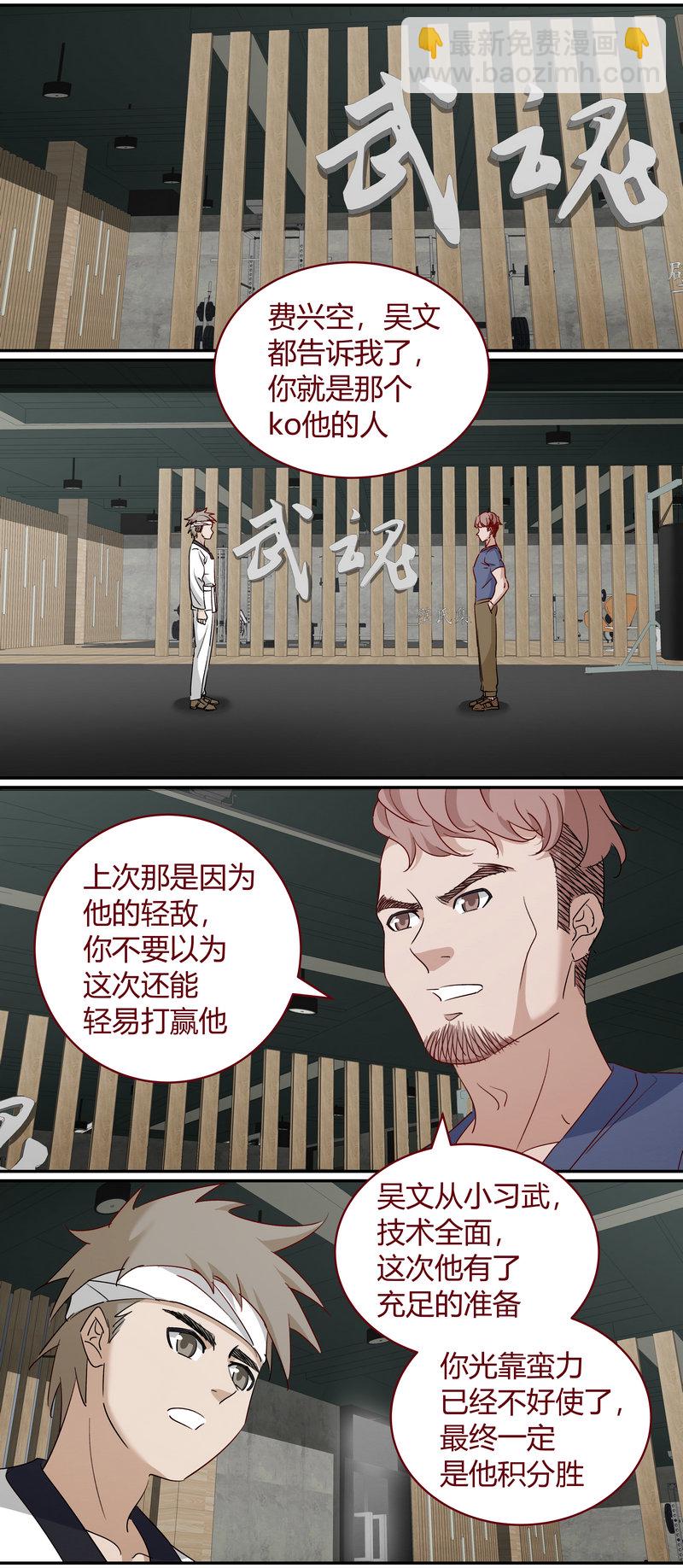 E226-第226话