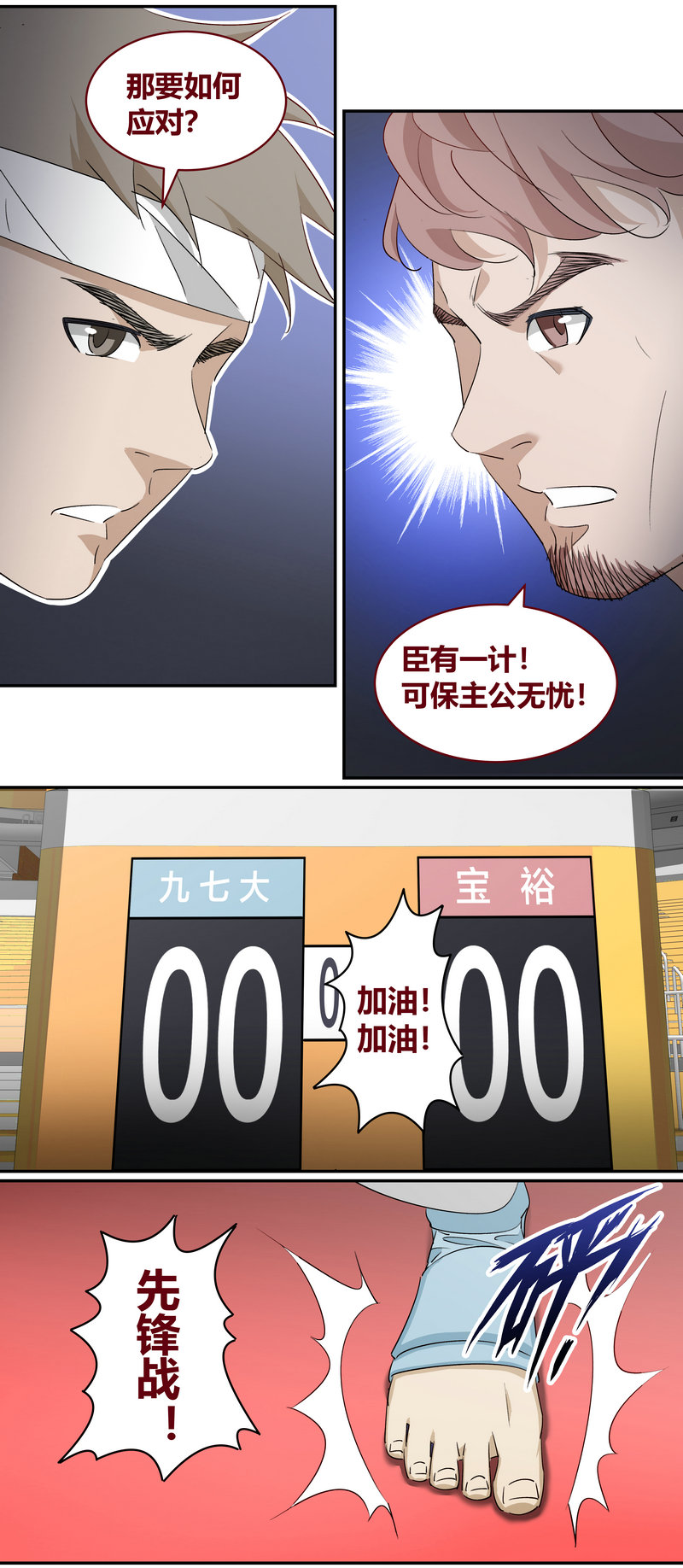 E226-第226话