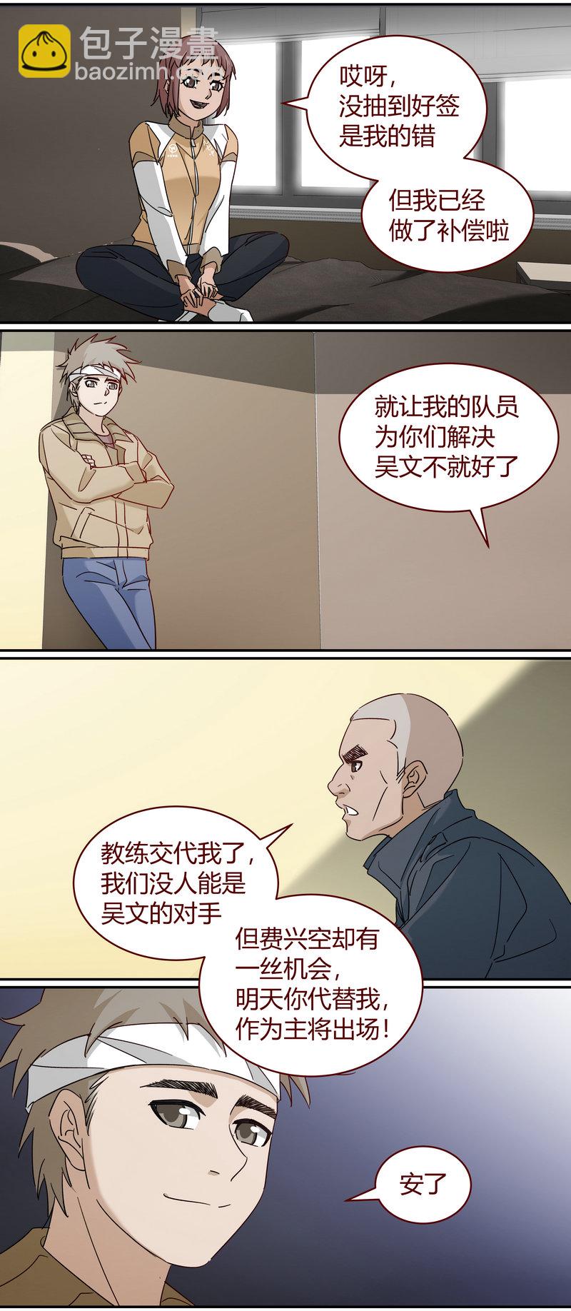 E228-第228话