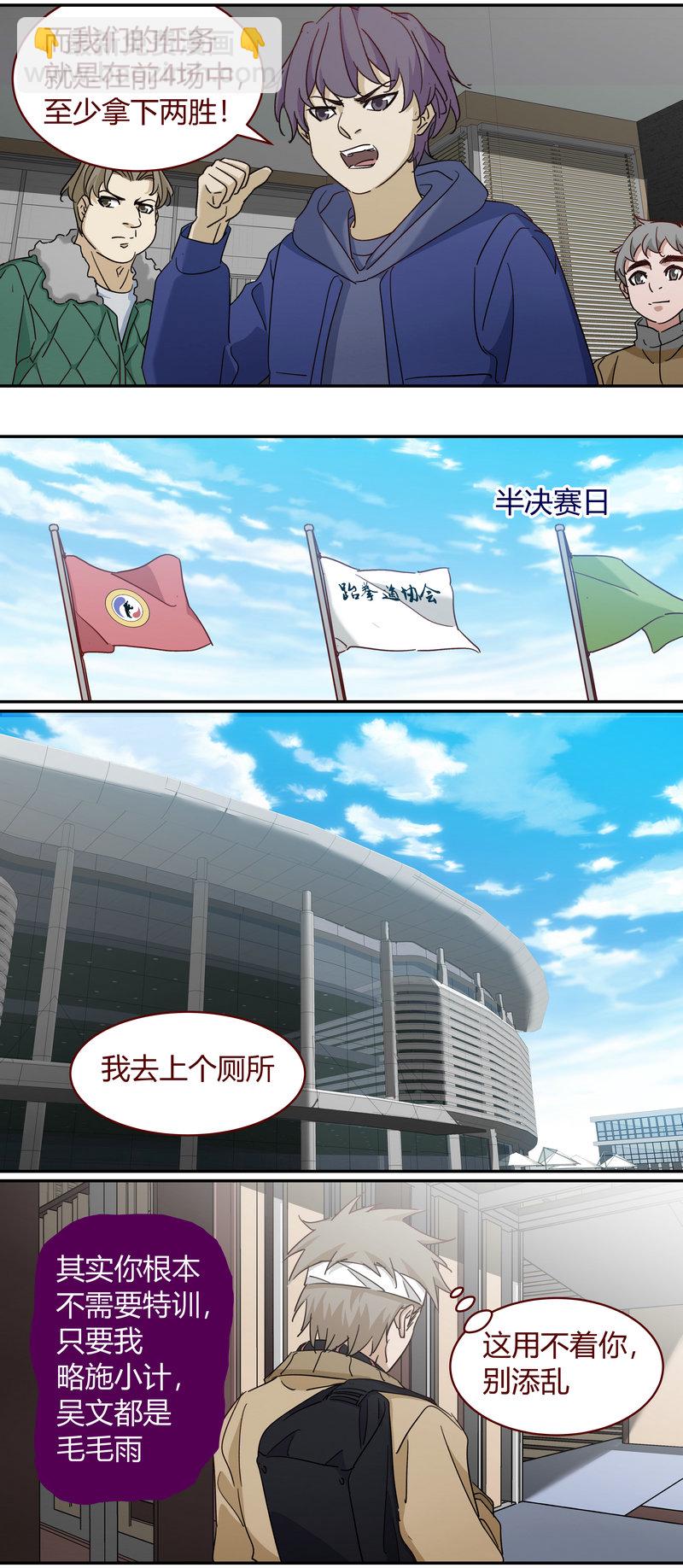 E228-第228话
