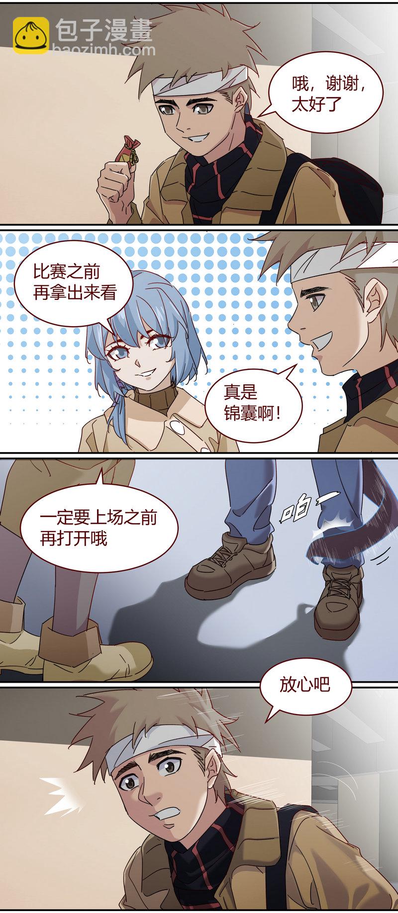 E228-第228话