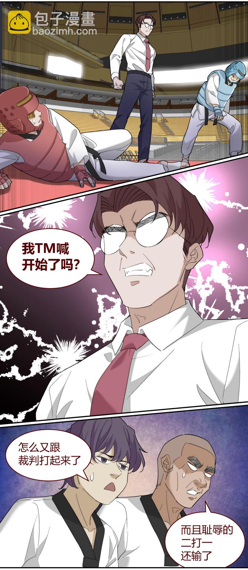 E230-第230话